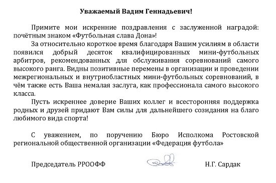 отырбе со знаком.jpg